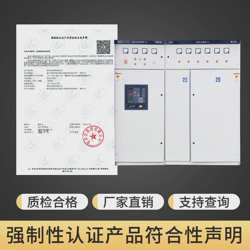 动力开关柜交流成套ggd配电柜固定式低压开关设备补偿柜