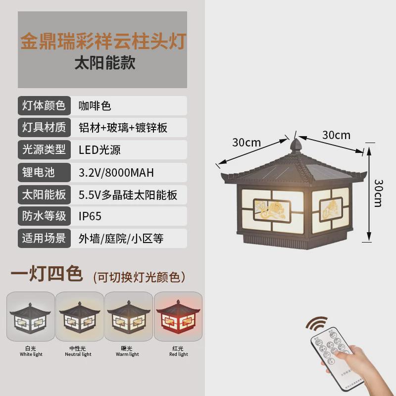 太阳能柱头灯现代户外防水围墙庭院灯简约室外花园别墅大门柱子灯