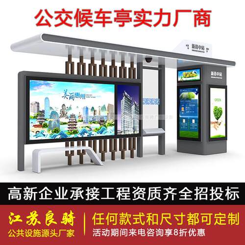 智能公交站台公交候车亭厂家不锈钢仿古候车厅乡村电子公交车站牌