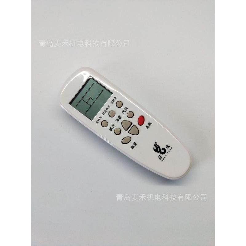 空调电脑板万能冠远gy756ii挂式空调通用电脑板