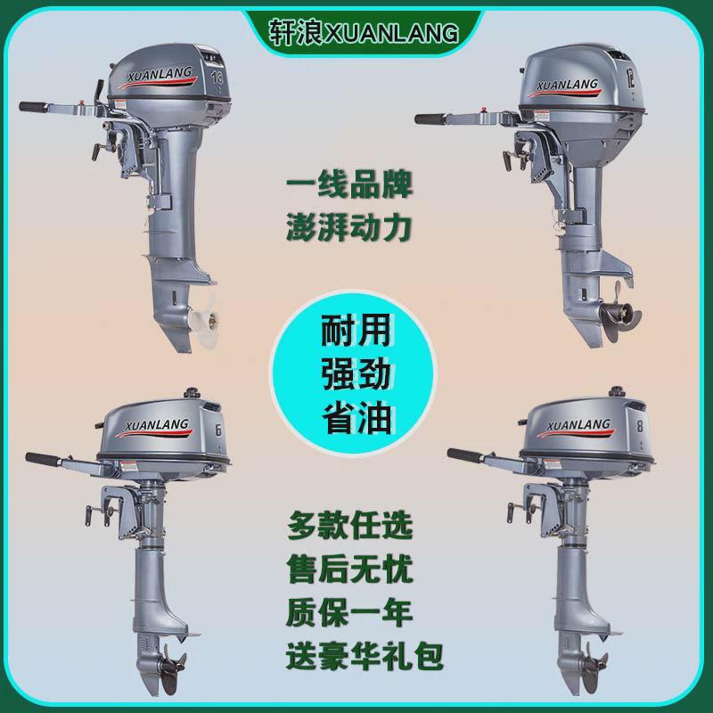 热销轩浪二冲30马力船外机螺旋桨发动机汽油船水下皮划艇推进器船