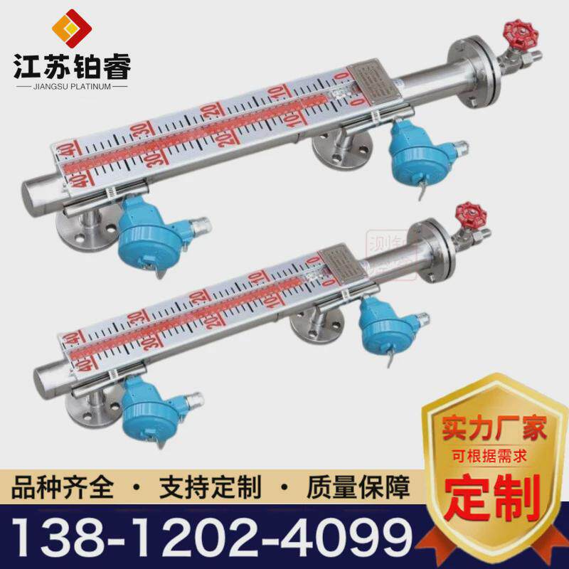 高温磁翻板液位计304不锈钢PP耐腐液位计锅炉水位计远传磁性浮子
