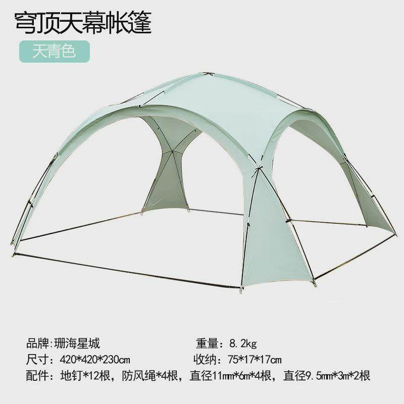 穹顶天幕超大黑胶露营帐篷户外防晒防风雨多人遮阳棚球形帐篷凉棚,户外/登山/野营/旅行用品,露营/旅游/登山帐篷,淘宝优惠券,粉丝福利购,淘宝优惠卷