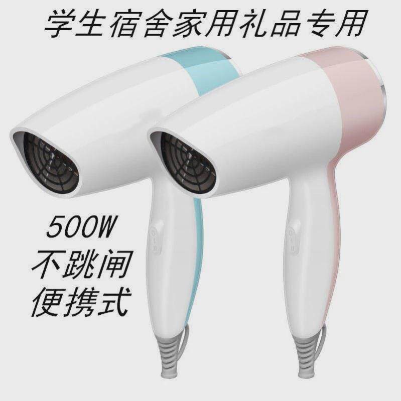 200w吹风机宿舍用学生低功率300w电吹风小500w以下风筒迷你便携式