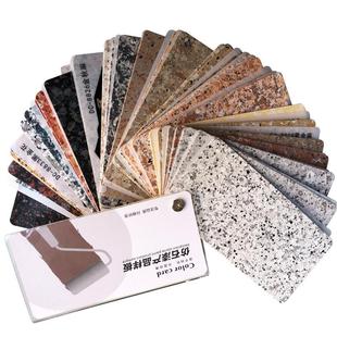 【36色水包水】别墅石漆多彩漆色样册真石漆色卡建筑涂料大理石仿
