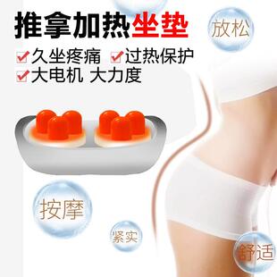 屁股臀部按摩坐垫座垫汽车电动椅垫疼痛加热仪器车载椅垫久坐神器