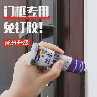 胶踢脚线地脚线瓷砖脱落免打孔粘合剂胶水 门框专用胶粘门框木门