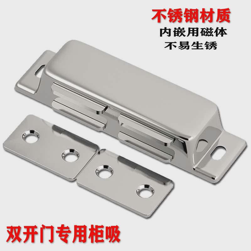 不锈钢强磁锁扣双开门磁碰柜门磁吸柜子碰珠衣柜门吸磁铁橱柜柜吸