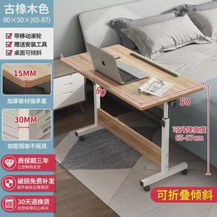 可移动床边桌升降桌子卧室家用简易书桌学生宿舍学习桌懒人电脑桌