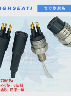 subconn2到8芯水密连接器ROV水下防水接头seacon电缆深水接插件