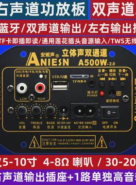 A500W 立体声蓝牙音响功放板低音炮音箱双声道大功率超重低音主板