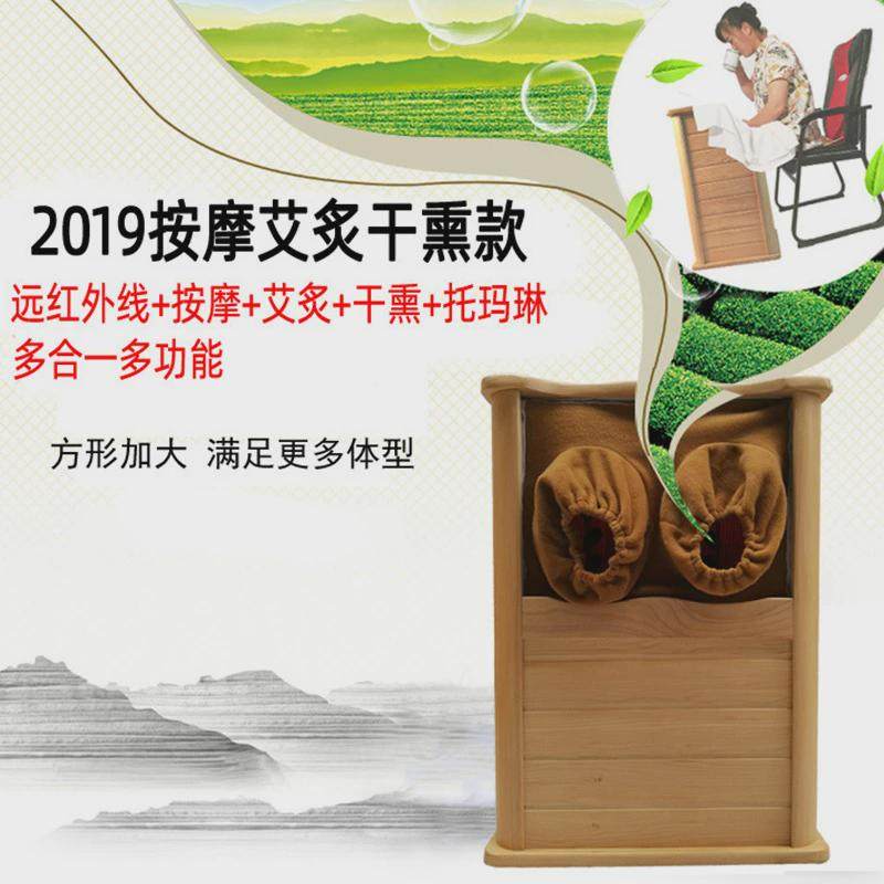 加大远红外足浴桶按摩恒温家用汗蒸频谱熏蒸木桶全息能量养身桶x