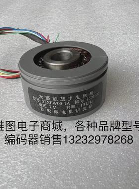 52XFW05-1A旋转旋变拆机现货包好