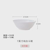 大号面碗 家用中式 6个装 陶瓷吃泡面碗大碗汤碗纯白骨瓷餐具碗套装