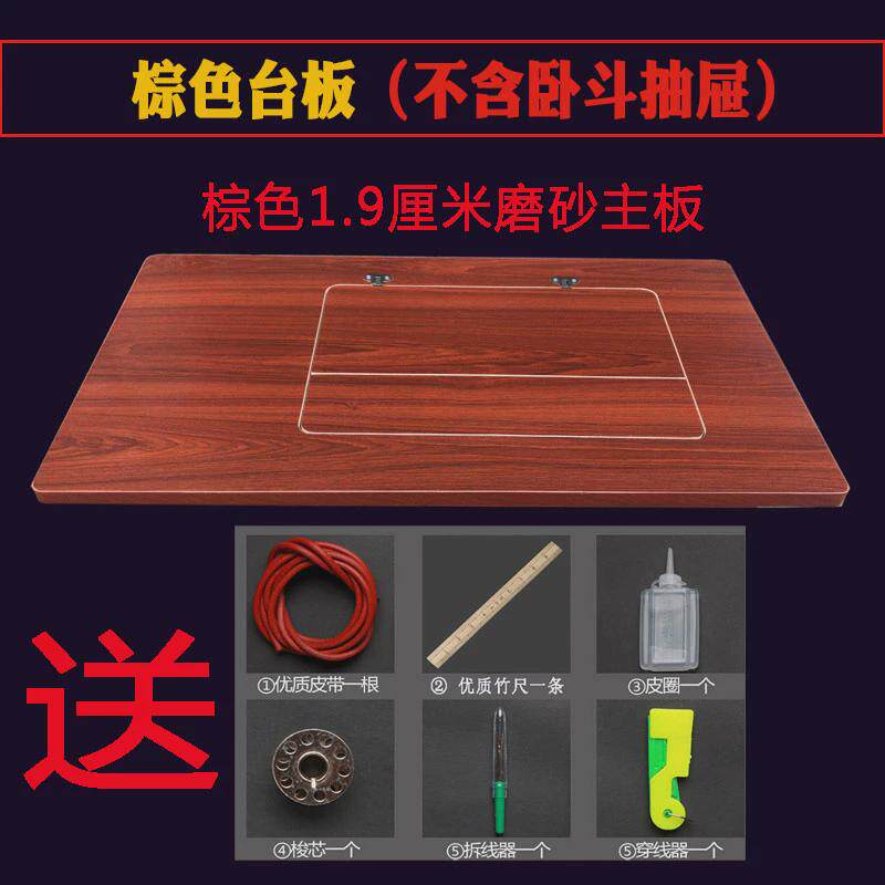 of9d老式缝纫机台板面板家用脚踏配件飞人上海蝴蝶标准牌脚踩实木
