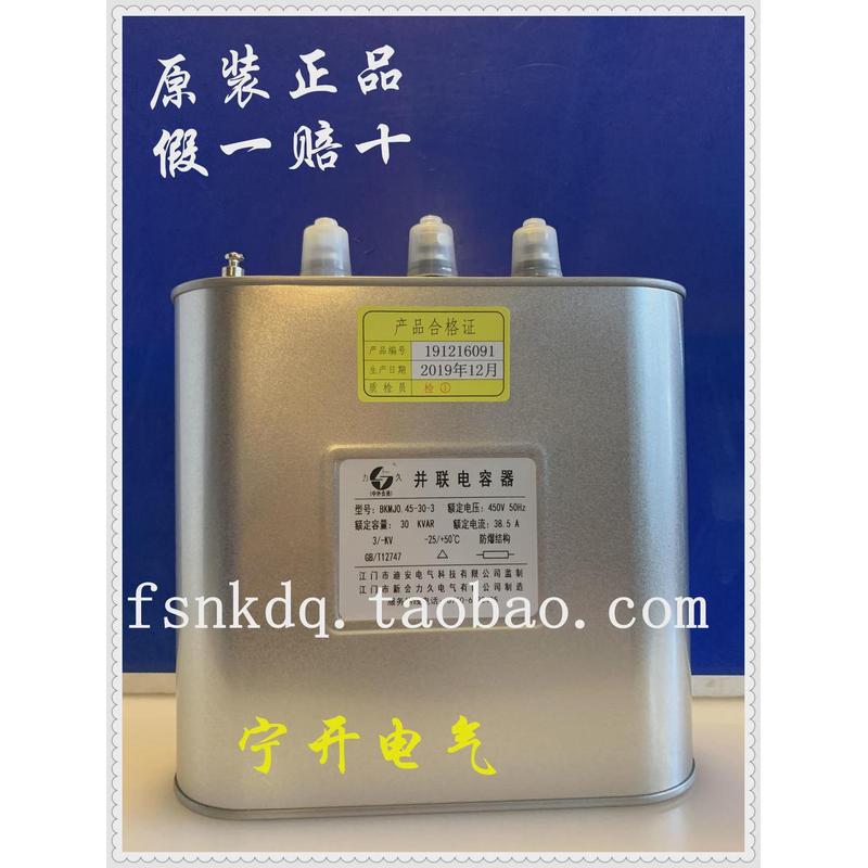 力久电力电容器BKMJ0.415/0.45-10-15-20-25-30-40-3电压415V450V