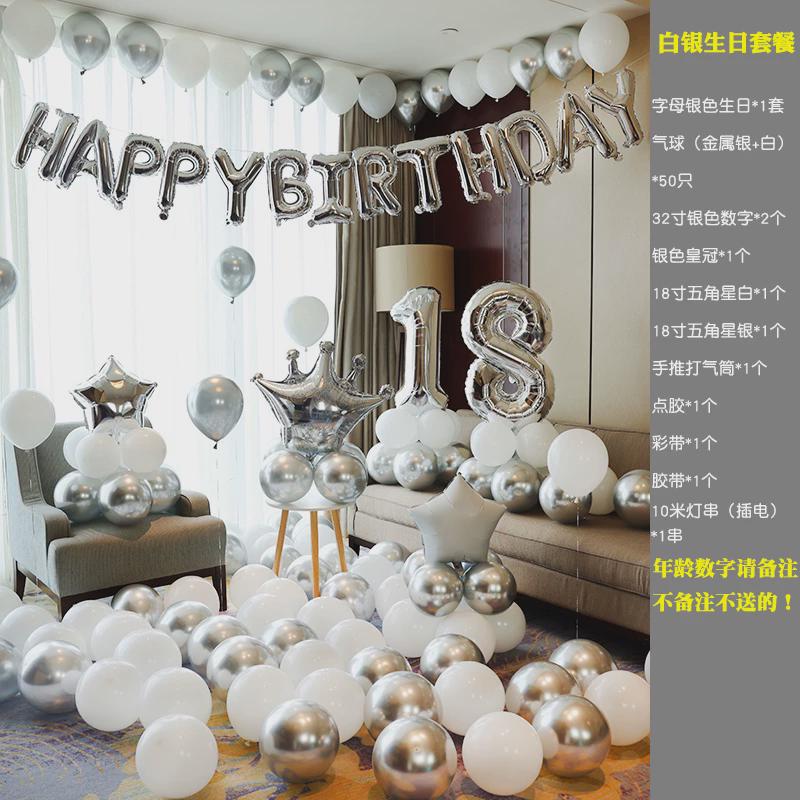 网红生日快乐派对背景墙女孩场景布置用品男孩气球18岁周岁礼装饰