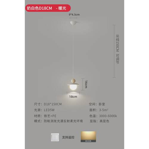 床头吊灯卧室灯现代简约电视背景墙装饰灯创意奶油吊线灯房间小风