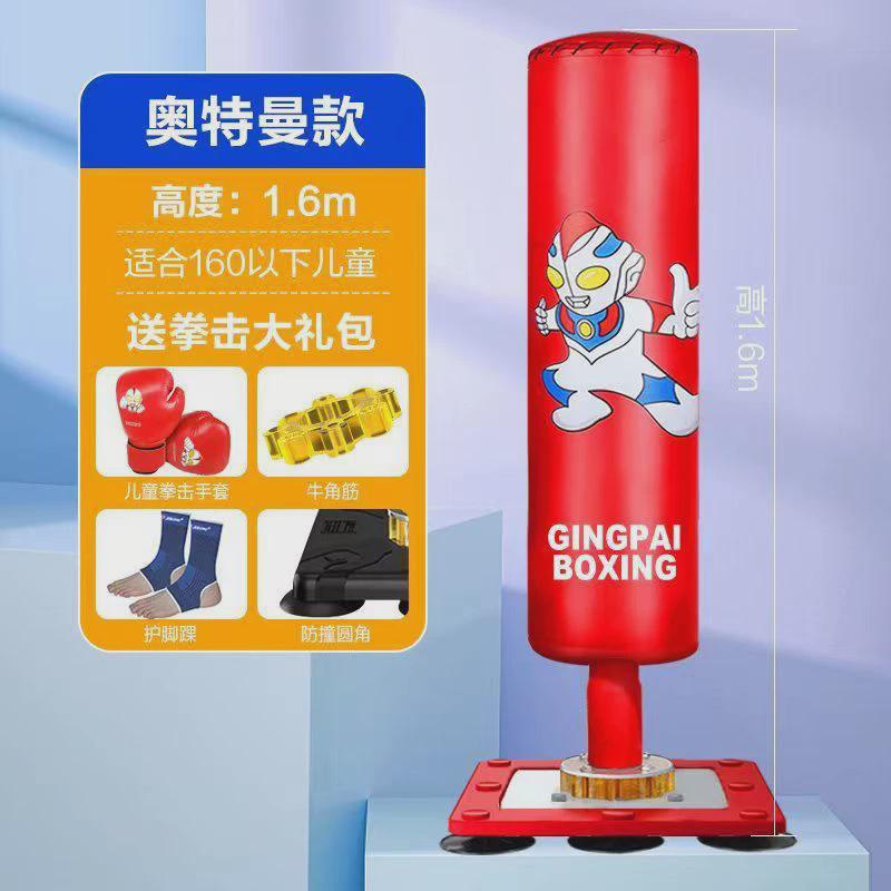 儿童拳击沙袋不倒翁立式跆拳道成人儿童家用散打吸盘专业健身器材