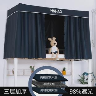 km@大学生宿舍床帘强遮光加厚全包寝室上铺子围帘下铺帘防尘顶