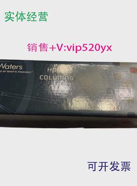 现货供应沃特世氨基甲酸酯色谱柱只开机测试适合客户wat035577143