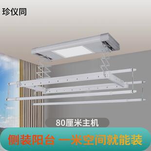 lot晾衣架电动自动迷你家用装 小型阳台横智能升降伸缩晒衣架 侧装