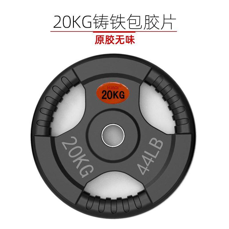 批发健身房杠铃片天然橡胶香味三孔手抓包铁大铃奥杆举重片亚孔片,运动/瑜伽/健身/球迷用品,更多武术装备,淘宝优惠券,粉丝福利购,淘宝优惠卷