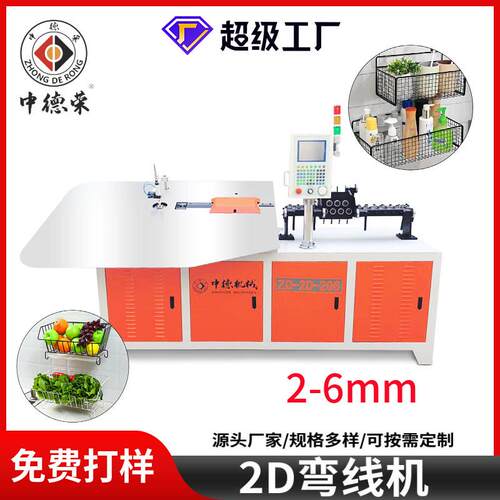 自动2d线材折弯机弯弯机线材成型机设备2d线线机弯框机