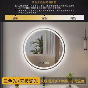 卫生间浴室镜镜子挂墙智能洗手间带灯圆镜壁挂防雾发光led镜新品