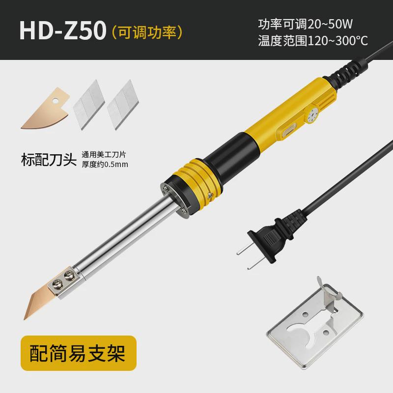 电热刀泡沫切割刀塑料KT板切割器海绵热熔刀亚克力热切刀工具