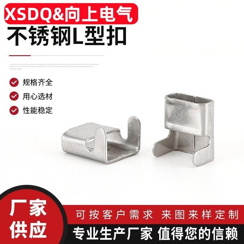 304L型不锈钢扎带扣19mm盘带扎扣卡扣打包扣不锈钢L型扣