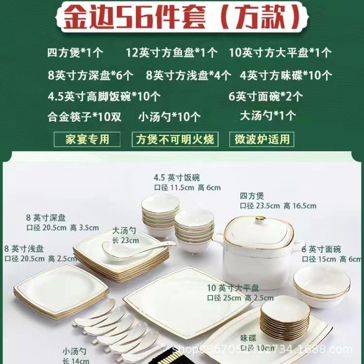 景德镇餐具套装礼品批发碗碟套装家用欧式手绘骨瓷轻奢金边组合