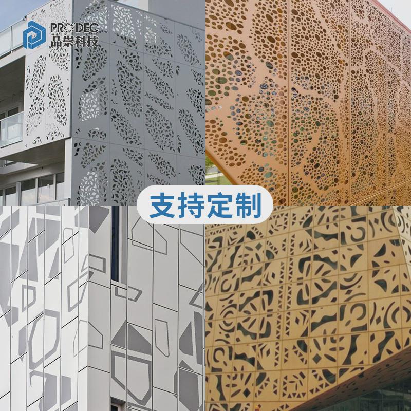 幕墙装饰铝单板墙身背景墙招牌装饰天花吊顶冲孔镂空雕花铝单板