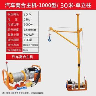 修 室内吊运机吊料吊沙建筑上料机吊窗吊机门窗吊机家用升降机装