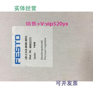 MPA MINI 8002275 现货供应FESTO减压阀LR