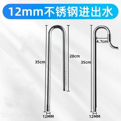 牧梵不锈钢进出水口新款除水草油膜鱼缸过滤桶进出水管套装组件