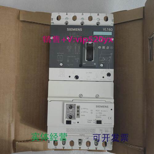 现货供应SIMENS漏电开关3VL2710-1EJ43-0AA0-ZVL160N3m4P100A