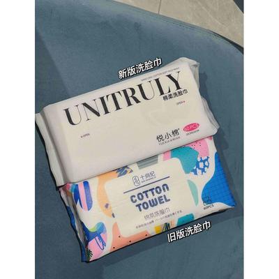 悦小棉洗脸巾一次性纯棉无菌加厚抽取式棉柔巾洁面巾卸妆美容巾