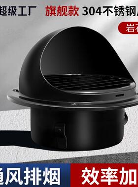 黑色排气扇外墙罩防雨排风出风口通风口盖罩透气帽304不锈钢风帽