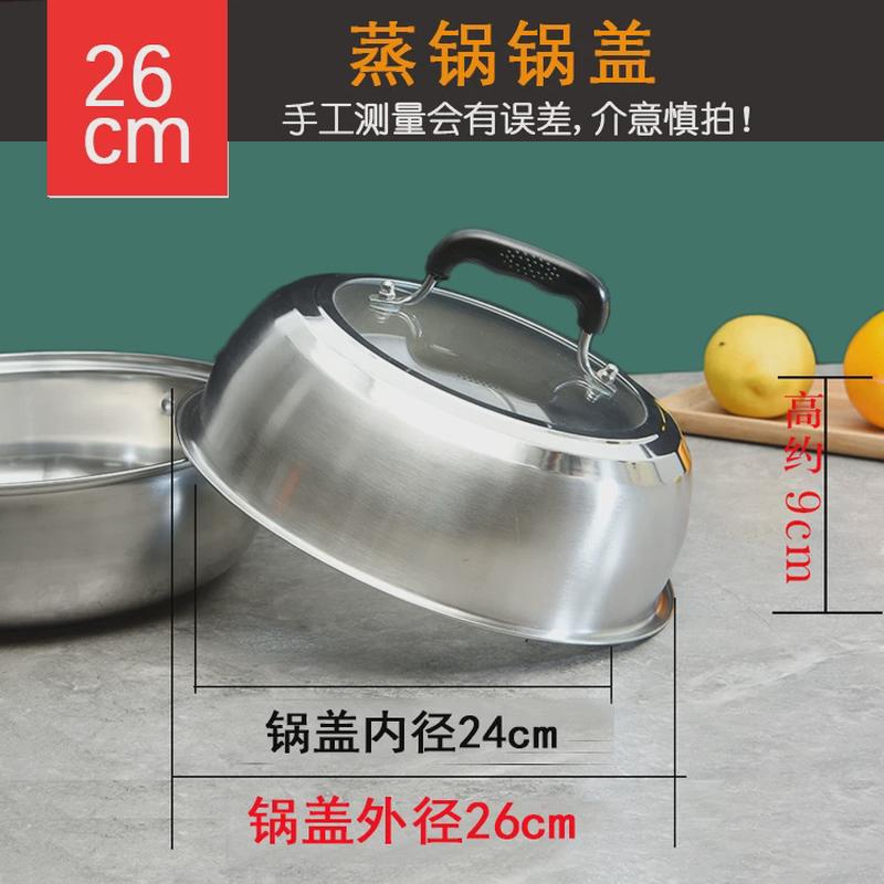 铁锅盖子高盖不锈钢加高盖圆形锅盖家用炒锅蒸锅汤锅高锅盖高拱盖