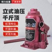 热销手摇液压千斤顶车载小型立式 千斤顶汽车维修2t5t油压千斤顶热