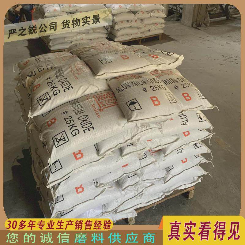 喷砂机玻璃砂棕刚玉金刚砂磨料专用五金电器喷砂除锈棕刚玉金刚砂