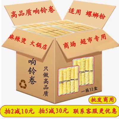 黄金响铃卷商用海底捞同款豆皮卷螺蛳粉麻辣烫火锅食材专用炸豆皮