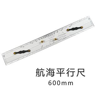航海测量航海海图分规航海平行尺工具套装量角器tj1型量角器包邮