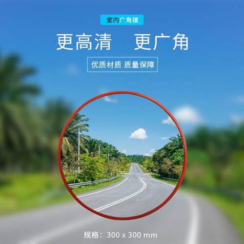 车库广角镜80cm反光镜道路山路转弯镜凹凸面防盗广角镜室内镜