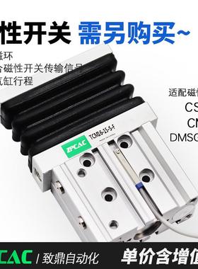气动小型三轴三杆带导杆TCM16-10*15x20S-F大推力配件全套气缸