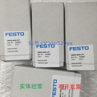 现货供应FESTO电磁阀VMPA2 PI537953全新议价 M1H