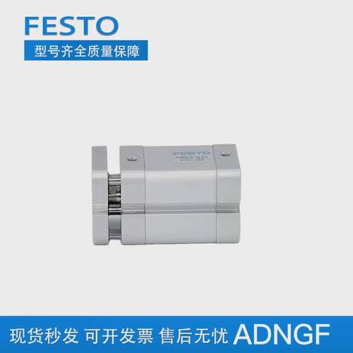 FESTO费斯托气缸ADNGF-12-16-20-25-32-40-50-63-80-100-125-P-A