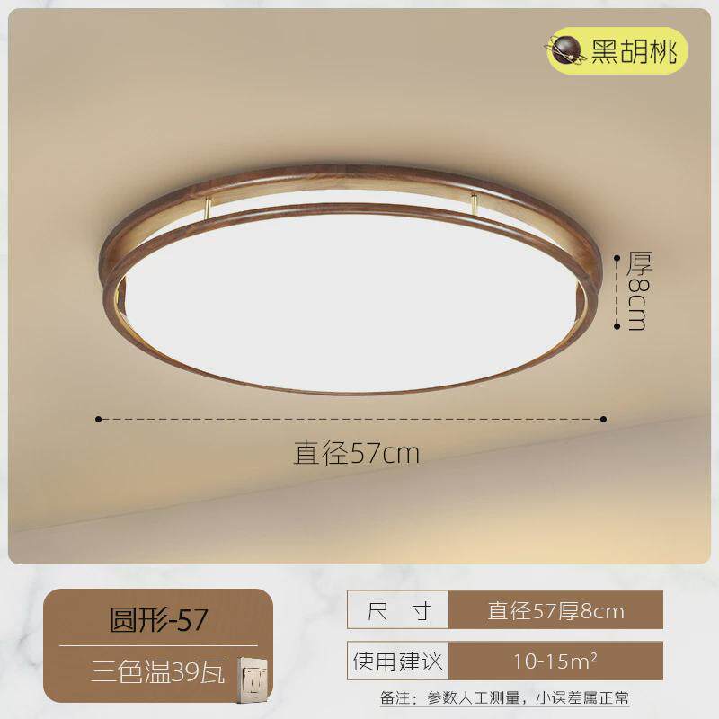 大气餐厅客厅灯饰个性胡桃木长方形卧室吸顶灯led新中式大厅灯具