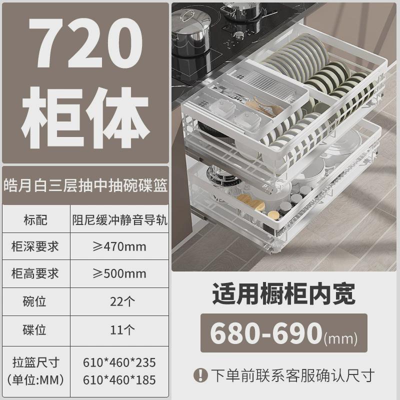 纳米拉篮厨房橱柜碗篮304不锈钢抽屉式缓冲双层厨柜内置收纳碗架
